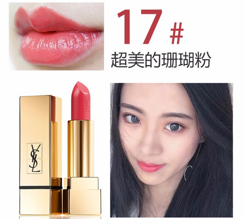 ysl 圣罗兰 迷魅纯漾方管口红 3.8g 多色可选 52#259元