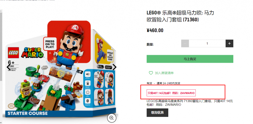 近期好价lego乐高任天堂合作款71360马里奥冒险入门套组现价￥40714