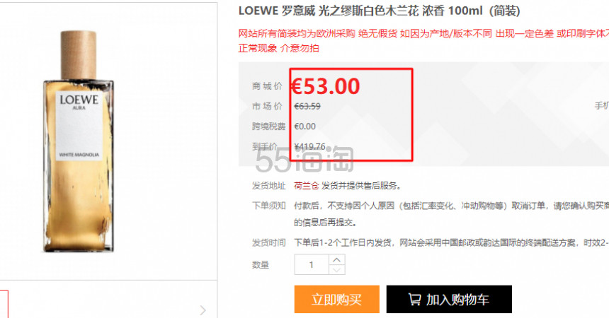 【免税】loewe 罗意威 光之缪斯白色木兰花 浓香 100ml(简装)