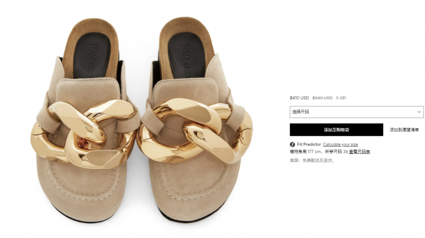 【6.4折】jw anderson 链条穆勒鞋 驼色 黄金码全