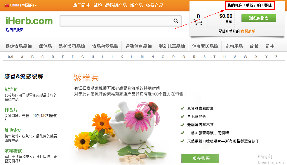 http 11185.cn 全部搜索-海淘论坛|55海淘网