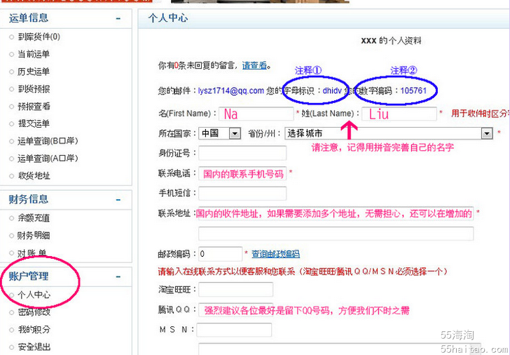 中国国际电话区号 全部搜索-海淘论坛|55海淘网