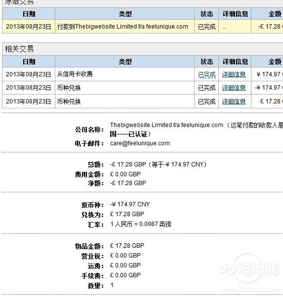 海淘手机攻略 全部搜索-海淘论坛|55海淘网
