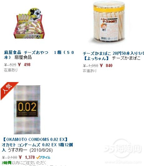 亚马逊产品价格计算 全部搜索-海淘论坛|55海淘