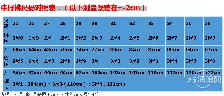 腰围尺码表 全部搜索-海淘论坛|55海淘网