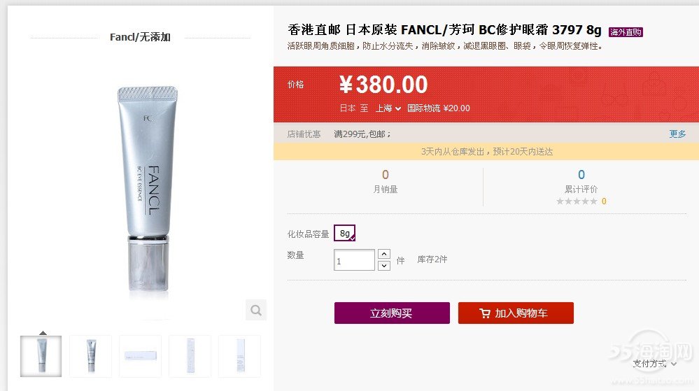 日本fancl官网 全部搜索-海淘论坛|55海淘网