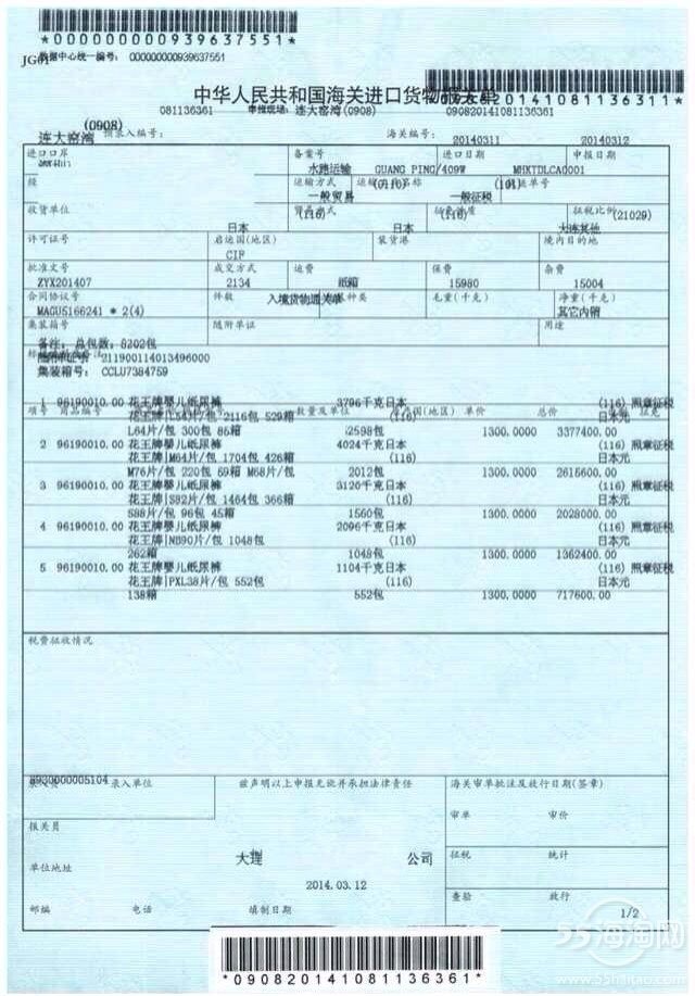 日本花王尿不湿真假 全部搜索-海淘论坛|55海淘