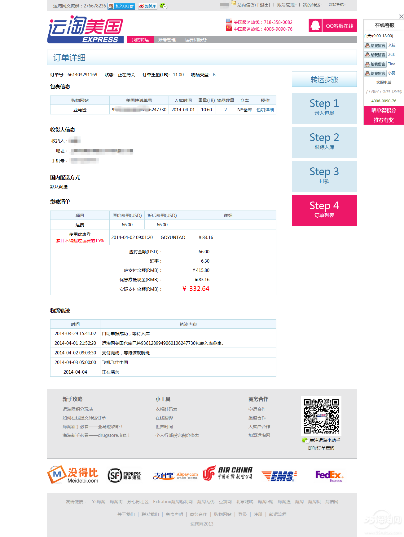 美国亚马逊注册新用户 全部搜索-海淘论坛|55海