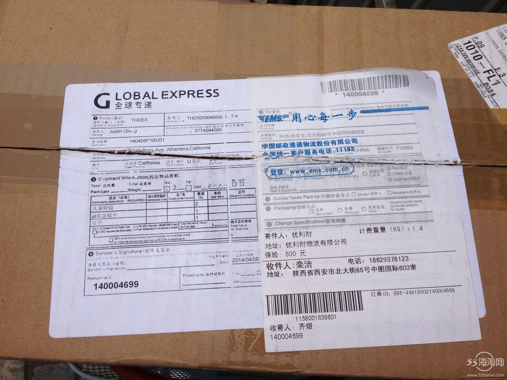 清关税率 全部搜索-海淘论坛|55海淘网