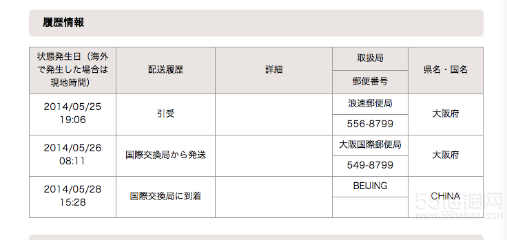 日亚扣款3900日元 全部搜索-海淘论坛|55海淘