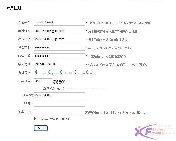 个人电子邮箱注册 全部搜索-海淘论坛|55海淘网