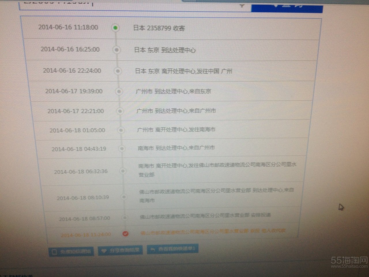 日亚 被取消订单 全部搜索-海淘论坛|55海淘网