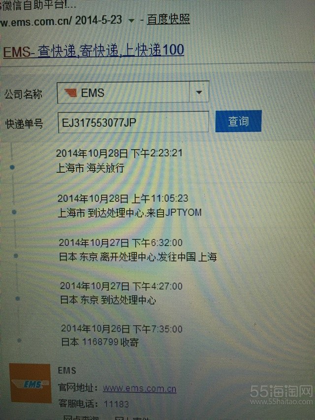 日本fancl官网 全部搜索-海淘论坛|55海淘网