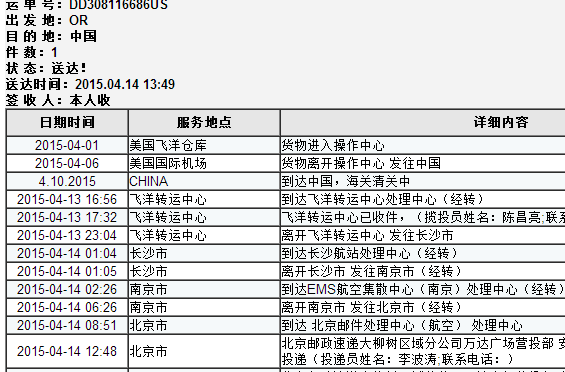 美亚直邮物流 全部搜索-海淘论坛|55海淘网