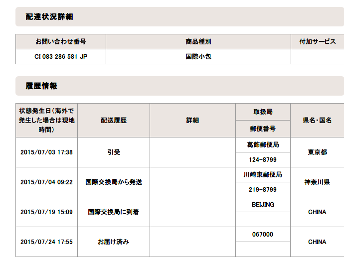 亚马逊海外配送方式 全部搜索-海淘论坛|55海淘