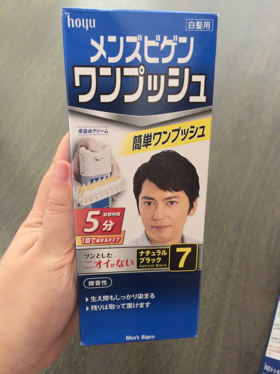 日本最安全的染发剂图片