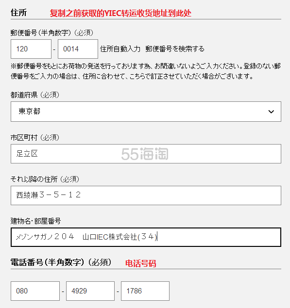 LUSH洗发皂等手工皂在日本官网海淘教程攻略