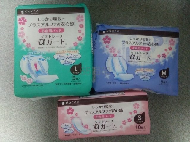 成本价转让日亚购入dacco三洋产妇卫生巾,小林