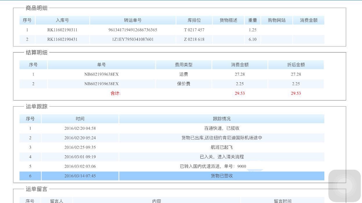 四通官网 帖子搜索-海淘论坛|55海淘网