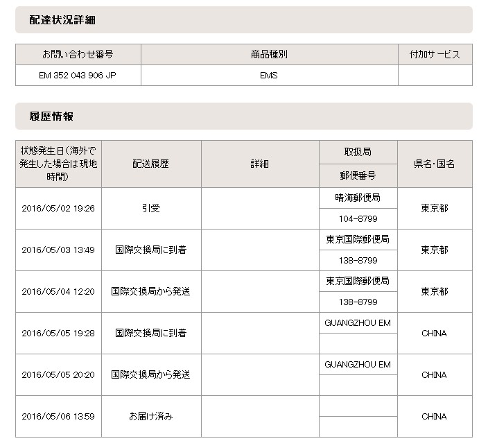 日本转运公司jchere 全部搜索-海淘论坛|55海淘