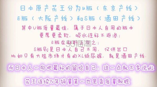 日亚花王m64是s版本的 - 海淘妈妈