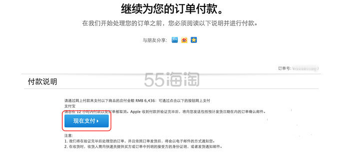 iPhone7和iPhone7Plus中国官网和香港官网抢