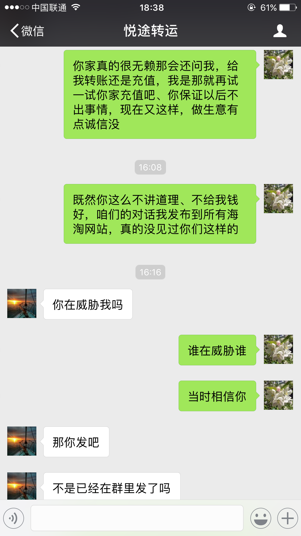 悦途转运转运公司评价_怎么样 - 代购代付_分箱