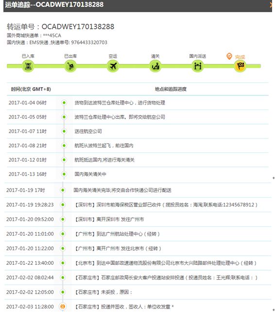 海淘一号仓转运公司评价_怎么样 - 代购代付_分