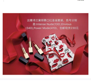 出雅诗兰黛倾慕口红三只圣诞套装