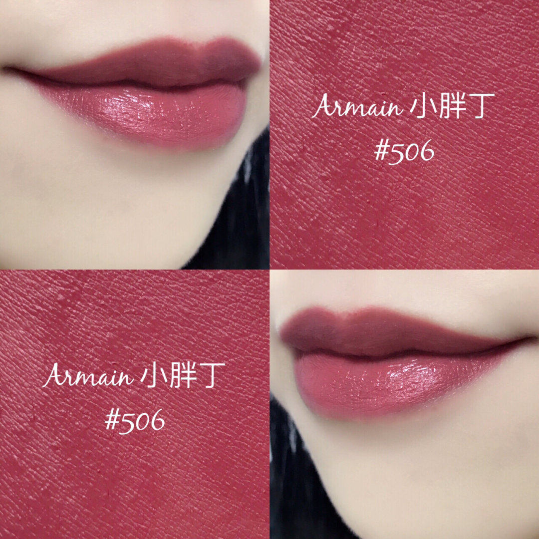 96阿玛尼小胖丁506试色92为什么会用不腻,海淘攻略-55海淘社区