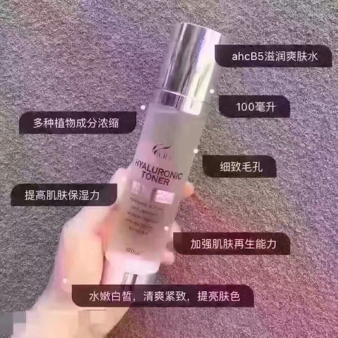 百元不到的平价神仙水—ahc神仙水空瓶记