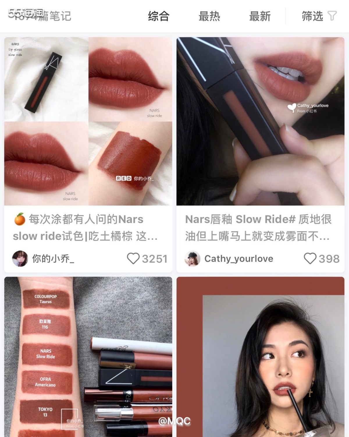 mqc  关注  nars唇釉 色号:vain              slow ride 这两支真的
