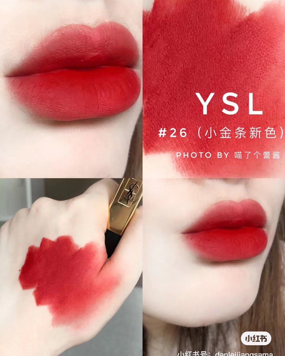 圣罗兰小金条26号205元