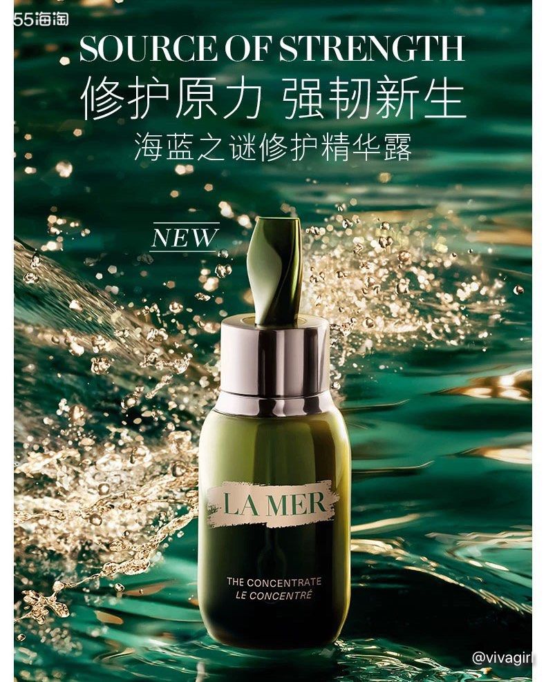 【海蓝之谜亲测】lamer海蓝之谜浓缩修复精华 限量版