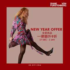 DVF HK：美裙热卖！元旦新年礼遇提前享