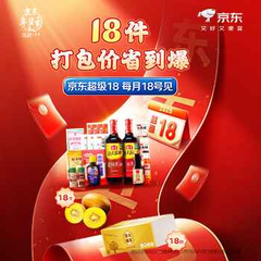 京东：超级18 领18元无门槛红包