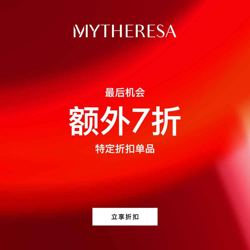 折扣升级！Mytheresa Global: FW24精选商品热卖再降