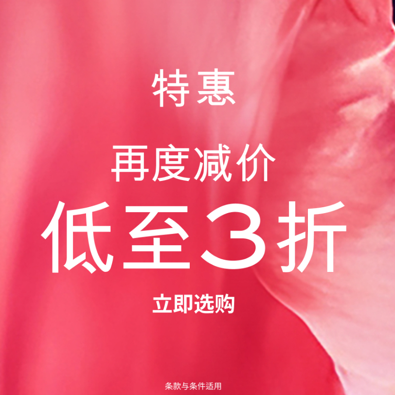 Net-A-PORTER 亚太站：折上折活动开启！入 SKIMS、TOTEME 等