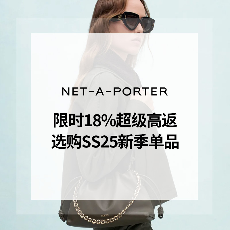 Net-A-PORTER 亚太站：热卖榜单+限时高返18%|