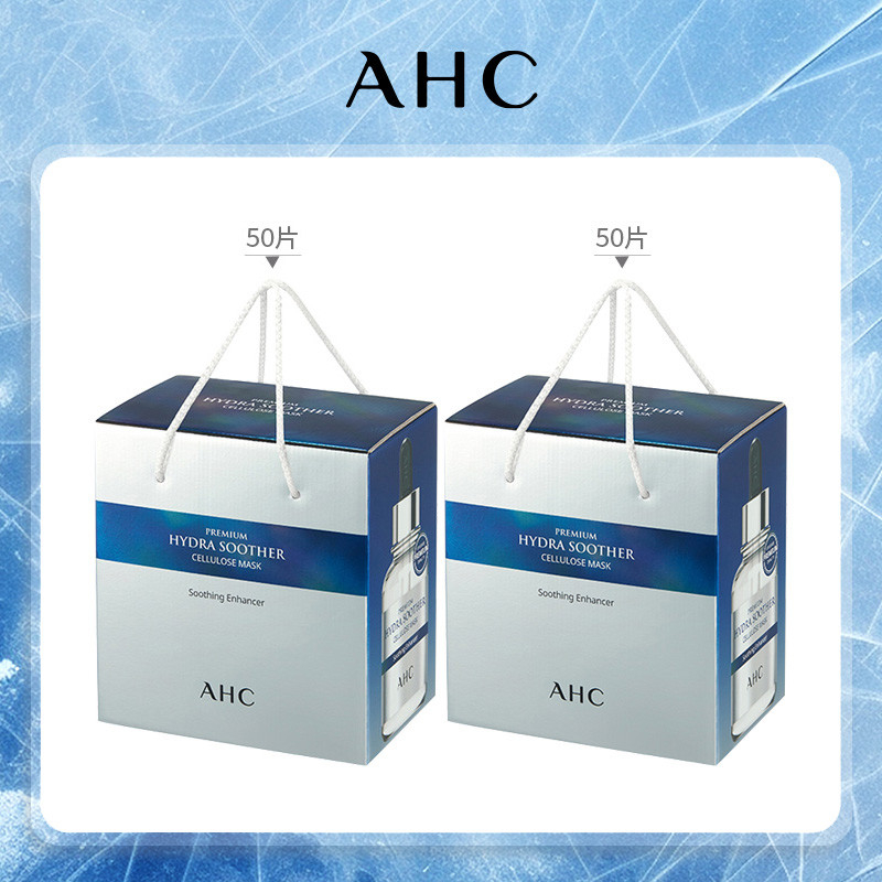 AHC 第三代臻致B5玻尿酸补水面膜100片