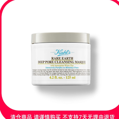 KIEHLS 亚马逊白泥净致面膜 125ml