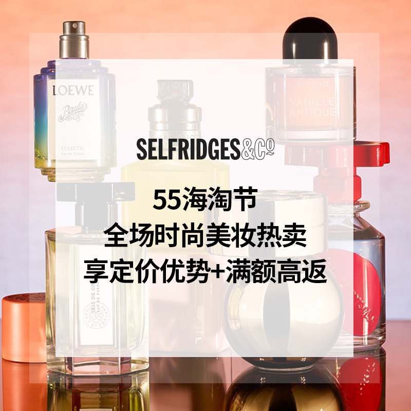 【55海淘节】Selfridges：全场时尚美妆热卖 Chanel 夏季限定上新