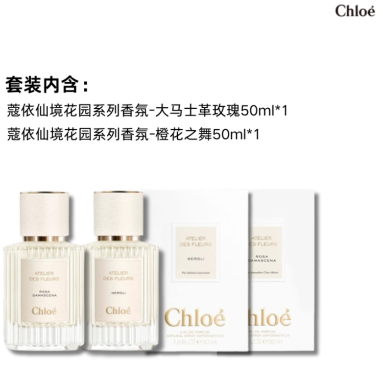 蔻依花香星选套组