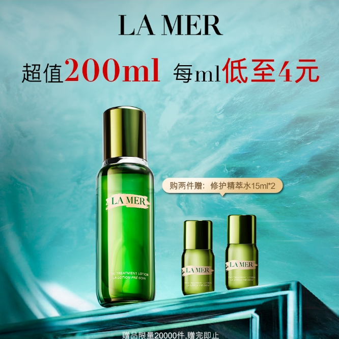 LA MER 修护焕新精萃水 200ml