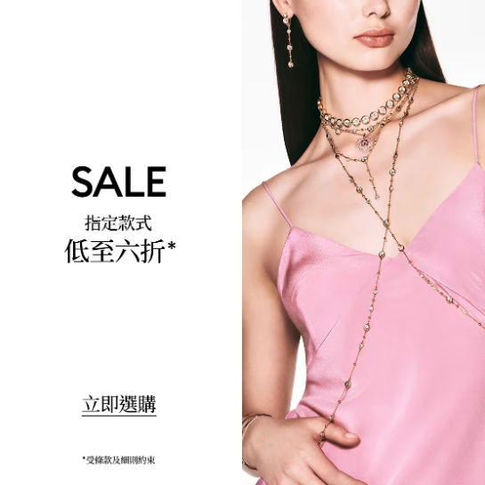 Swarovski HK：饰品热卖！指定款式低至6折