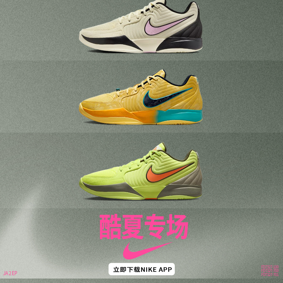 NIKE中国官网：会员夏日狂欢 精选2件7折