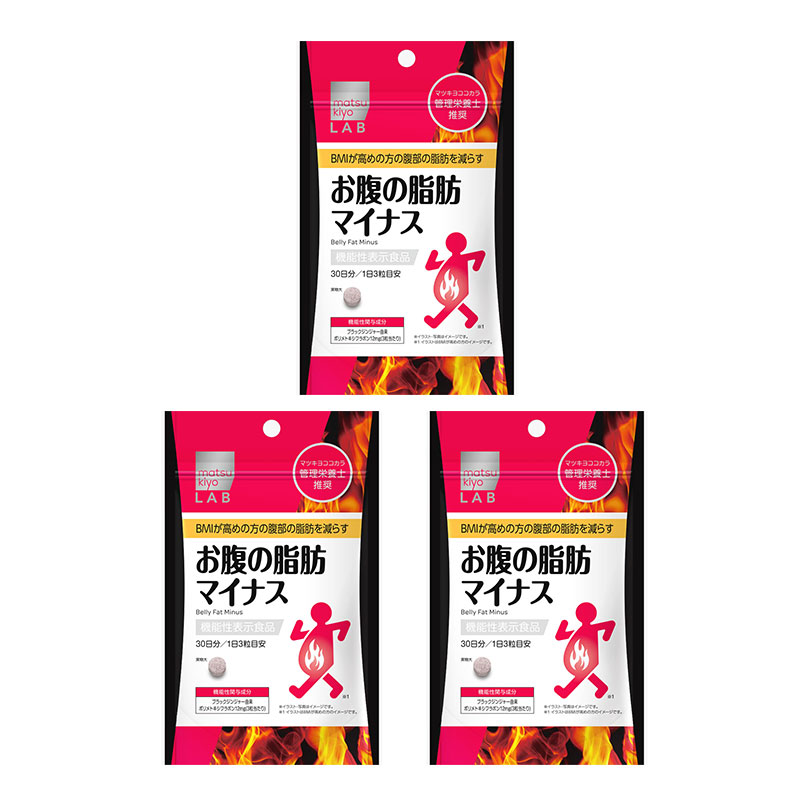 matsukiyo LAB 体脂高人群减轻腹部脂肪小腹丸 90粒 3个装