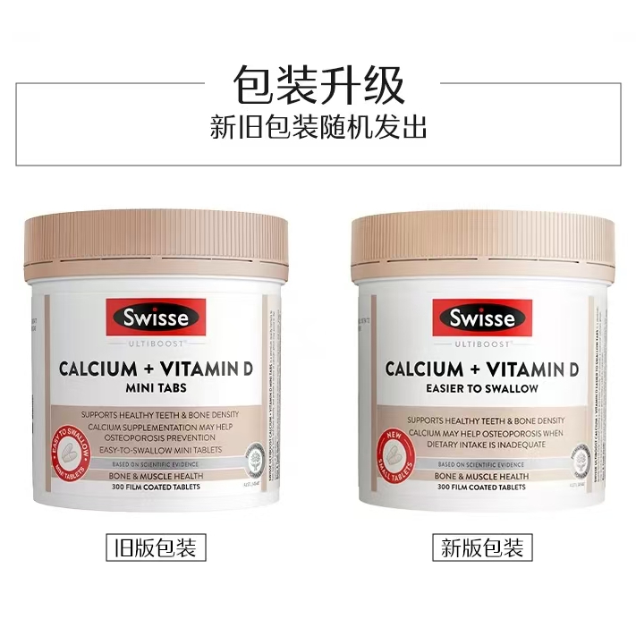 Swisse 斯维诗钙+维生素D迷你片300片