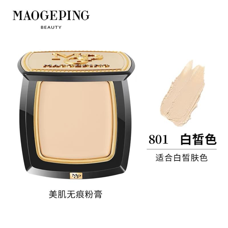 毛戈平BEAUTY光感美肌无痕粉膏防水粉底液