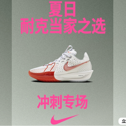 NIKE中国官网：会员年中狂欢盛典 爆款5折起